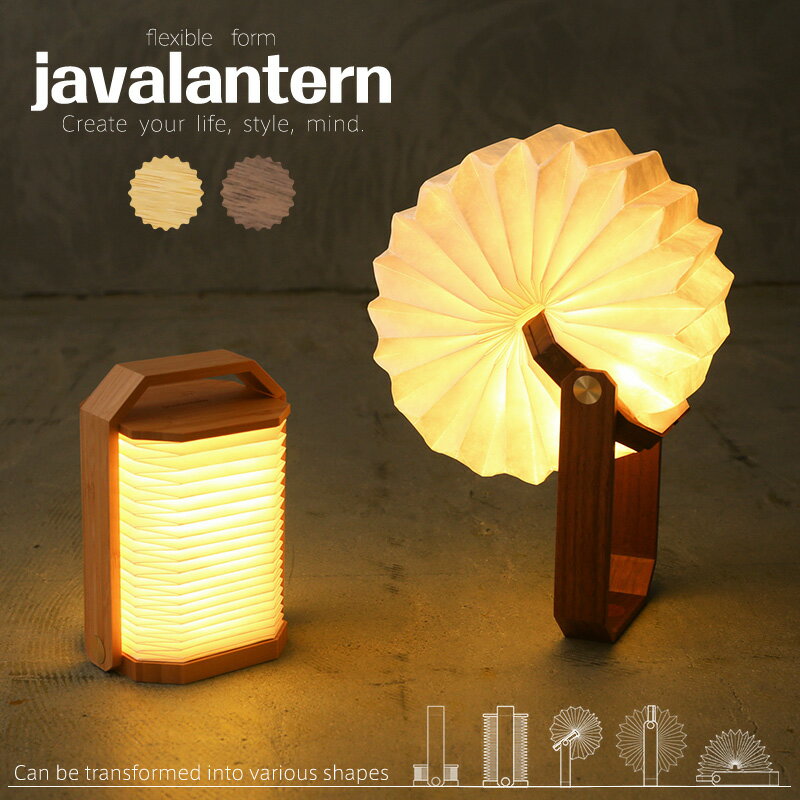 JAVA LANTERN ジャバランタン リチャージャブルLEDランタン（ADL2101，ADL2102）【Sx】【T】のサムネイル
