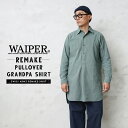 【最短即日発送】WAIPER.inc 実物 USED スイス軍 リメイク プルオーバー グランパシャツ【クーポン対象外】【T】|ミリタリー トップス メンズ レ...