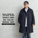 WAIPER.inc 実物 新品 デッドストック フランス軍 リメイク ステンカラーコート NAVY｜メンズ アウター レインコート 大きいサイズ ネイビー シンプル フレンチ ミリタリー 古着 ファッション ブランド おしゃれ