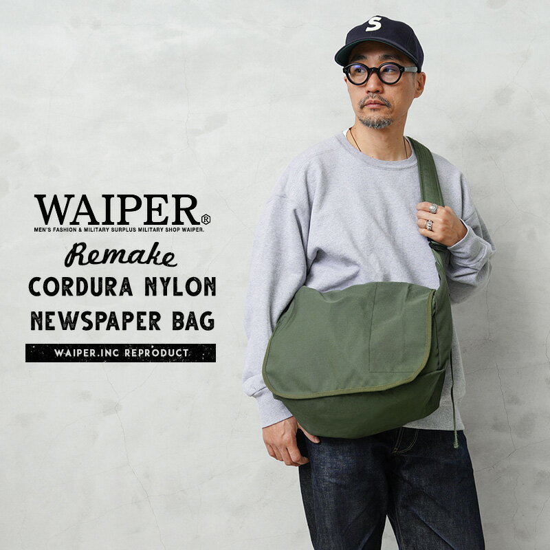 【あす楽】WAIPER.inc 実物 米軍 コーデュラナイロン ダッフルバック リメイク ニュースペーパーバッグ 日本製 / ショルダーバッグ【クーポン対象外】【T】