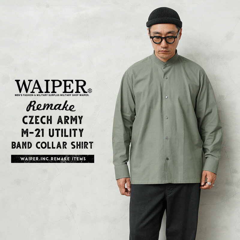 WAIPER.inc 実物 新品 デッドストック チェコ軍 リメイク M-21 ユーティリティーシャ