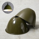 実物 新品 デッドストック 米軍 RHIMCO社製 ランプシェード【クーポン対象外】【I】 |ミリタリー アメリカ軍 メンズファッション 照明 ODカラー アル...