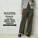【最短即日発送】WAIPER.inc 実物 新品 デッドストック 米軍 リメイク USMC GREEN SHADE SERVICE ドレス トラウザーズ レディース【クーポン対象外】【T】|ミリタリーファッション パンツ ギャバジン 女性 ストレートパンツ かわいい おしゃれ