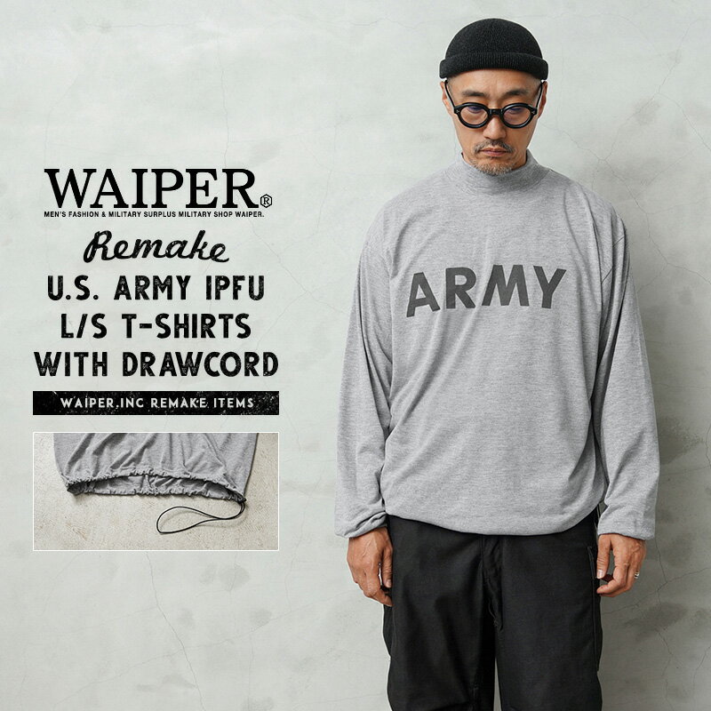 WAIPER.inc 実物 新品 デッドストック 米軍 リメイク IPFU ARMY ロングスリーブTシャツ 裾ドローコード / モックネック【クーポン対象外】【I】｜メンズファッション ミリタリー トレーニングシャツ 速乾 丸胴 軍物 ロゴ 長袖Tシャツ