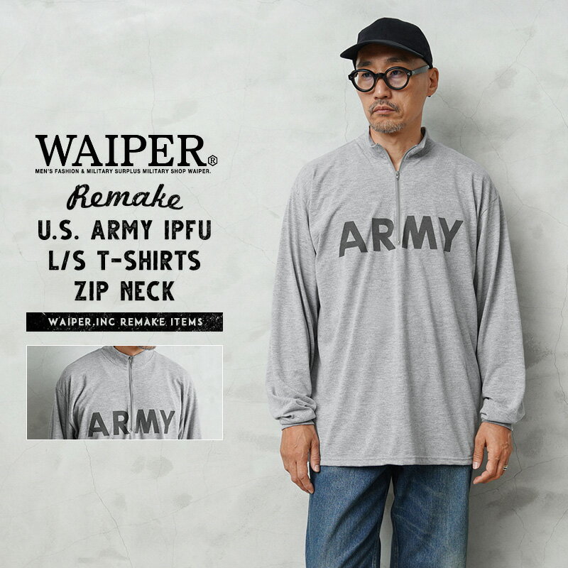 WAIPER.inc 実物 新品 デッドストック 米軍 リメイク IPFU ARMY ロングスリーブTシャツ ジップネック / モックネック【クーポン対象外】【I】｜ミリタリー メンズファッション トレーニングTシャツ 速乾性 丸胴 インナー おしゃれ