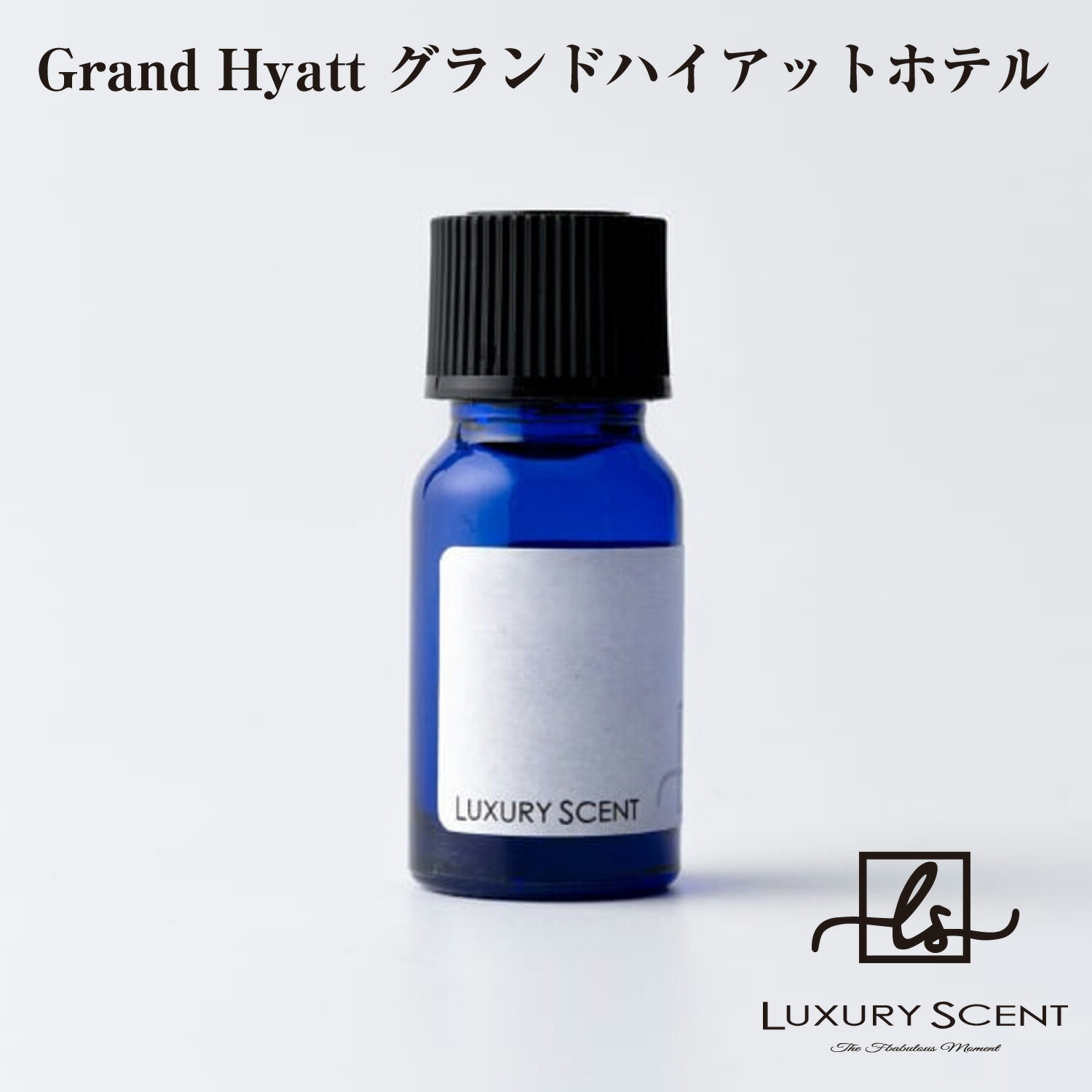 Grand Hyatt ɥϥåȥۥƥ LUXURY SCENT 饰奢꡼ ޥ 10ml ۥƥι ...