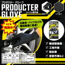 プロダクターグローブ(ニトリル薄手袋)サイズ:L 50枚入り 左右両用