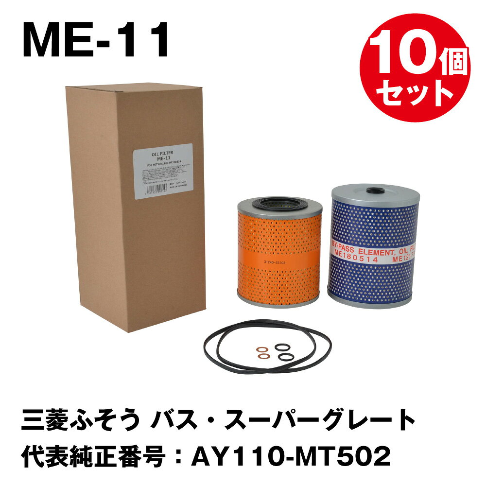 ��10�ĥ��åȤޤȤ��㤤�ۥե�������FESCO) �緿���ѥ�����ե��륿�� ME-11 ��ɩ�դ��� �Х��������ѡ����졼�� ��ɽ�����ֹ桧AY110-MT502