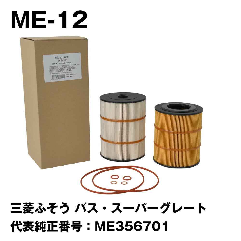 BMW 純正 E84 X1 18i N46N用 オイルフィルター
