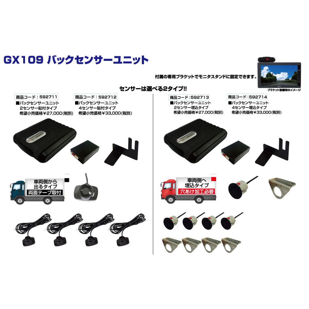 ジェットイノウエ バックセンサーユニット用延長ケーブル 7m 592716