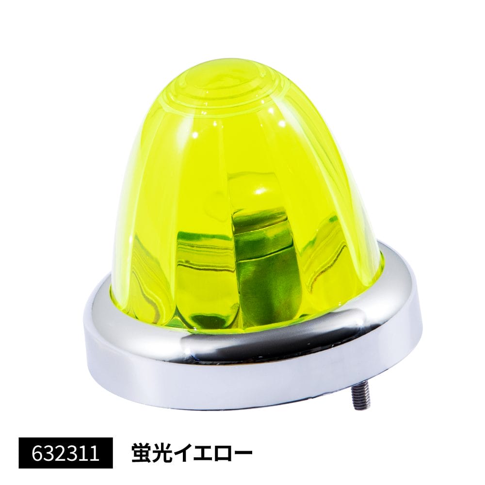 カラーレンズアレンジで差をつける!バスマーカーランプ A-1型 クロームメッキリングプラスチックレンズ。●レンズ色 蛍光イエロー ●用途 24V サイドマーカーランプ ●付属品 24V12Wバルブ ●ねじピッチ(mm) 60 ●ボルト径寸法(Φmm) 5 ●定格電圧(V) DC24 ●外径×高さH(Φmm×mm) 89.5×78 ●材質(レンズ) PC ●材質(パッキン) シリコーン ●材質(ボルト) ステンレス ●材質(ナット) ステンレス ●材質(ソケット) スチール ●材質(リング) ABS ※水抜き穴を下にしてお取り付けください。