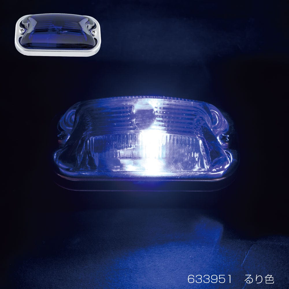 燈（照明部分） 車燈（燈飾配件） - ジェットイノウエ 角型マーカーランプ 前方開閉式 瑠璃色 633951