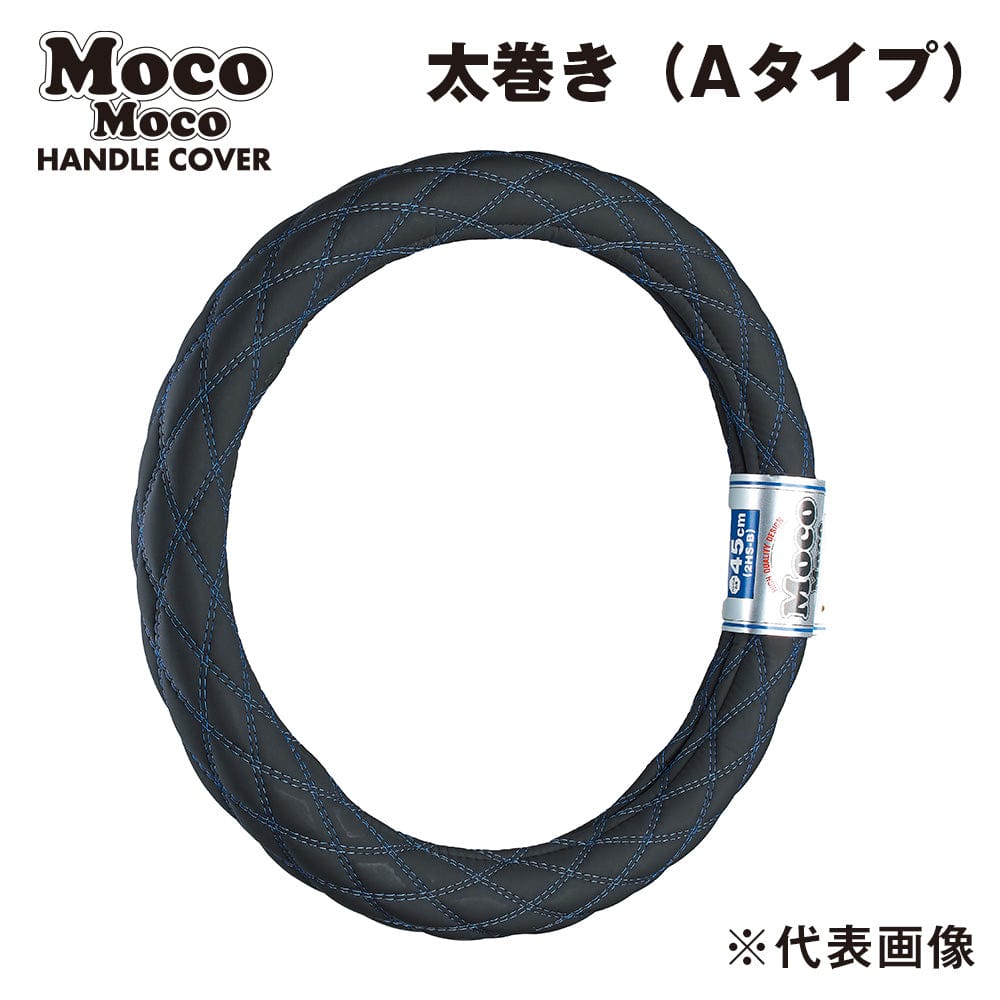 手にしっとりとなじむヌバック調ハンドルカバーです●適合ハンドル外径(Φcm) 41 ●サイズ LM-B ●色 ヌバックブラック/青糸 ●用途 内装パーツ ●材質 PVC/ゴム ●握り幅(mm) 58 ●適合車種 いすゞ2tNEWエルフ/超低PMエルフ(H5.7〜H18.12)、いすゞ2t'07エルフ(H19.1〜)、UD2tコンドル/アトラス(H7.6〜H24.12)、マツダ2tタイタン(H16.7〜)、日野2tデュトロ/NEWデュトロ(H11.5〜)、トヨタ2tダイナ/NEWダイナ(H11.5〜) ※車種、年式、グレードによってはハンドル外径が異なる車両もありますので、必ずハンドル外径を計測しサイズの確認をしてください。※ステアリングスイッチ付車はカバーがボタンに被らないようご注意下さい。