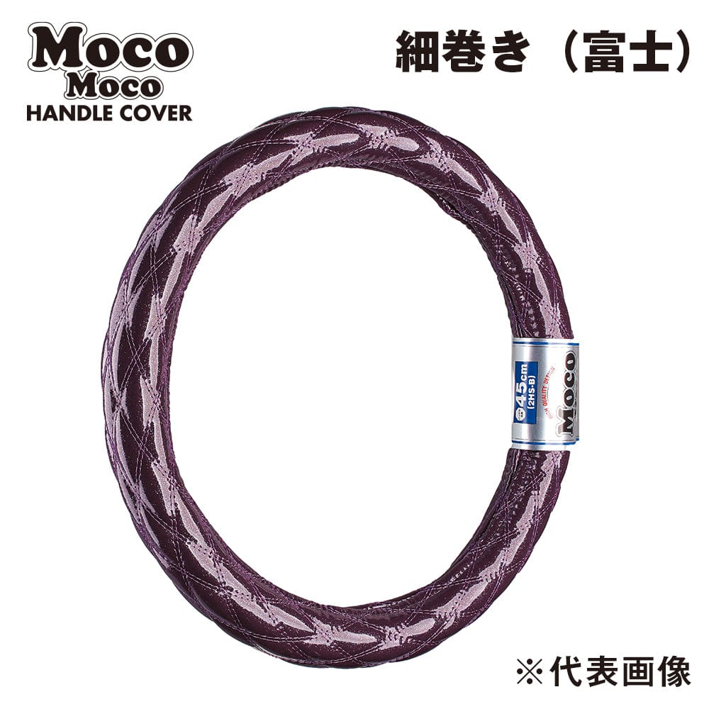 ジェットイノウエ モコモコハンドルカバー ダブルステッチ ギャラクシー パープル 細巻き富士 2L-B（46cm） 587869