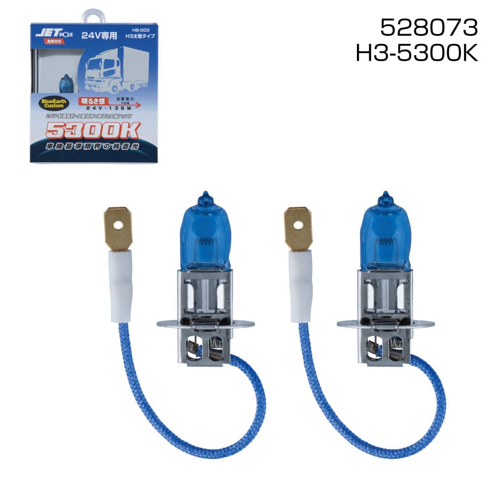 �����åȥ��Υ��� 24V���� �ϥ�����Х�� H3 5300K �ۥ磻�� HB-003 528073
