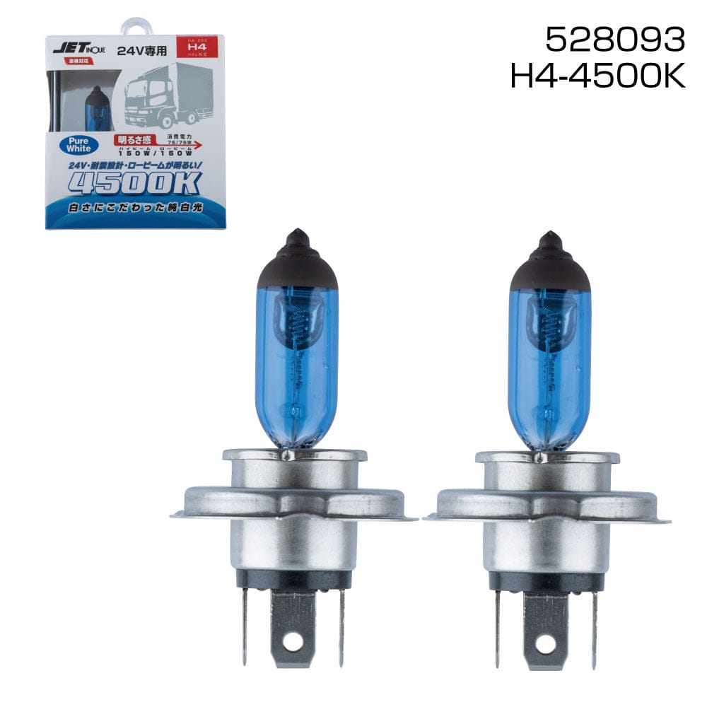 ハロゲンバルブ H4 24V HA-00324V専用耐震設計です。日常使用するロービームを明るくしました。H-4U対応【品番：528093 仕様】●内容量：1セット(2個)●タイプ：H4●定格電圧(V)：24●色：ピュアホワイト●色温度(K)：4500●消費電力(W)：75/75●仕様：車検対応●セット内容：左右、各1個入●明るさ(W)：(クラス)150/150
