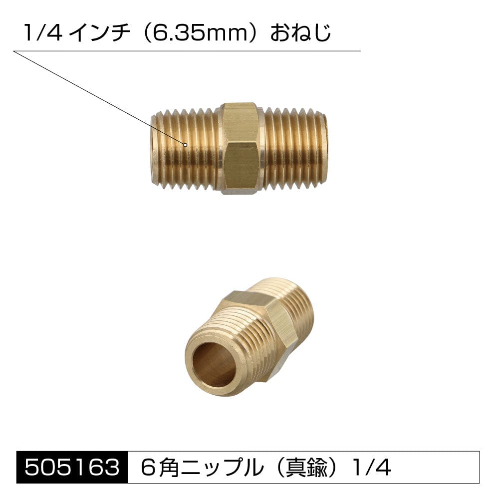 エアホーン配管用各種 アタッチメント 高圧ゴムホース用●用途 サウンドパーツ ●仕様 高圧ゴムホース用 ●適合 高圧ゴムホース ●材質 真鍮 ●サイズ 1/4インチ ●タイプ 1/4 ※ハイカプラー及び、各ニップルのネジ部には必ずシールテープ等を使用してエアー漏れの無いように取り付けてください。※エアーホース接続部には必ずホースバンドを使用してください。