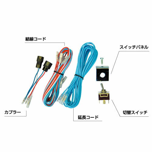 純正ホーンと純正以外のエアホーン(ヤンキーホーン等)を切替えて使用できるようにするスイッチです●用途 サウンドパーツ ●付属品 切替スイッチ、スイッチパネル、結線コード、延長コード6m ●適合車種 ふそうフルコンファイター/NEWファイター(GH9.1〜H17.10)、ふそうスーパーグレート(H8.6〜H19.3) ※一部取付できない車種がございますので現車で現物確認の上、本製品をお買い求めください。