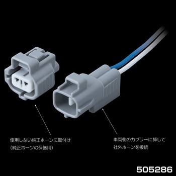 ジェットイノウエ 純正殺しホーンカプラー 505286