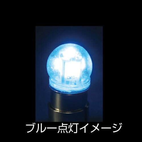 LEDバルブをガラスレンズで覆いました光が拡散するのでマーカーランプやナンバー灯に最適です。●口金 BA15S ●LED色 ブルー ●高さ(mm) 38 ●タイプ 12V専用シグナル球 ●定格電圧(V) 12 ●寸法(Φmm) 19 ●消費電流(mA) DC12V/約45mA
