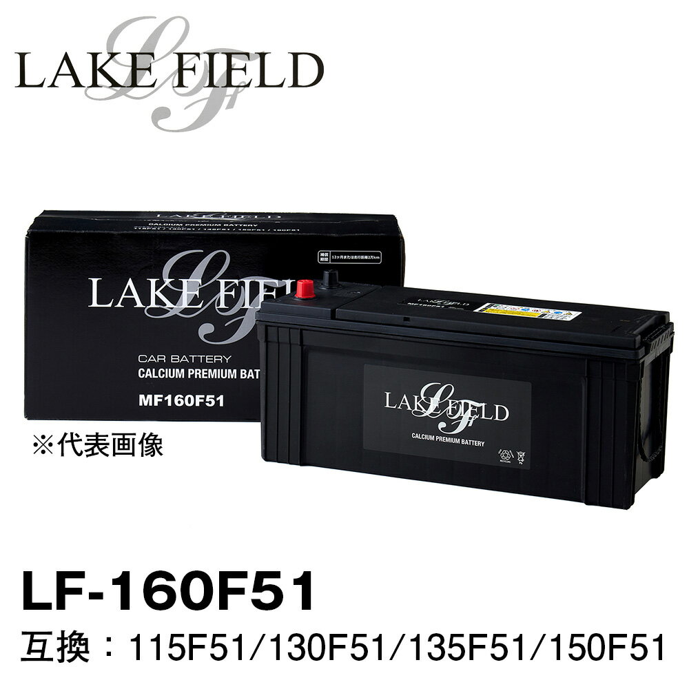 楽天市場】160f51 バッテリーの通販 楽天市場】160f51 バッテリーの通販