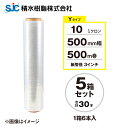 【5箱30本セット】積水樹脂 ストレッチフィルム 500mm幅 長さ500m 10μ