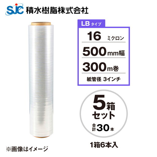 【5箱30本セット】積水樹脂 ストレッチフィルム 500mm幅 長さ300m 16ミクロン 【5箱30本セット】積水樹脂 ストレッチフィルム 500mm幅 長さ300m 16ミクロン