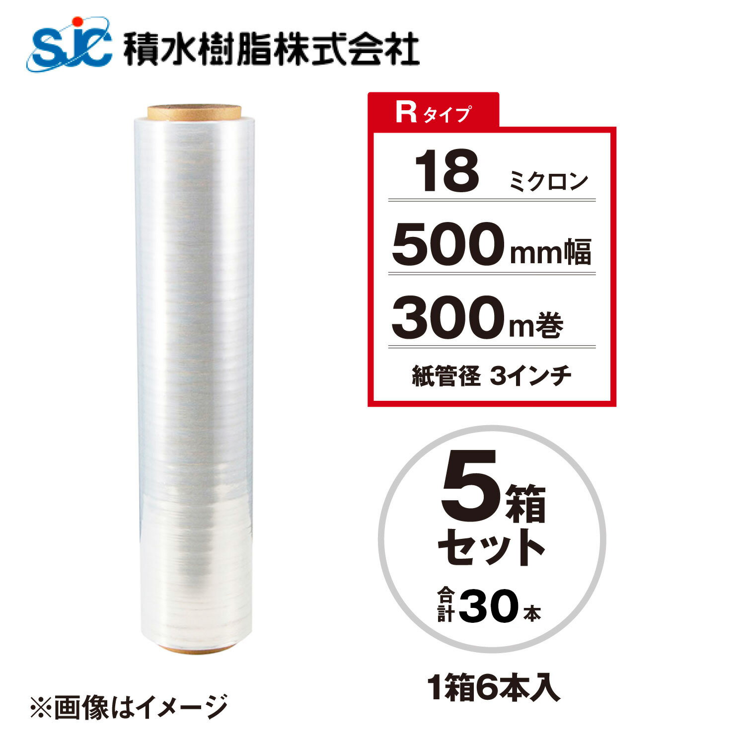 楽天市場】ストレッチフィルム 積水樹脂の通販 楽天市場】ストレッチフィルム 積水樹脂の通販