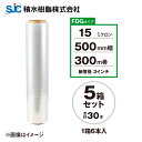 【5箱30本セット】積水樹脂 ストレッチフィルム 500mm幅 長さ300m 15ミクロン