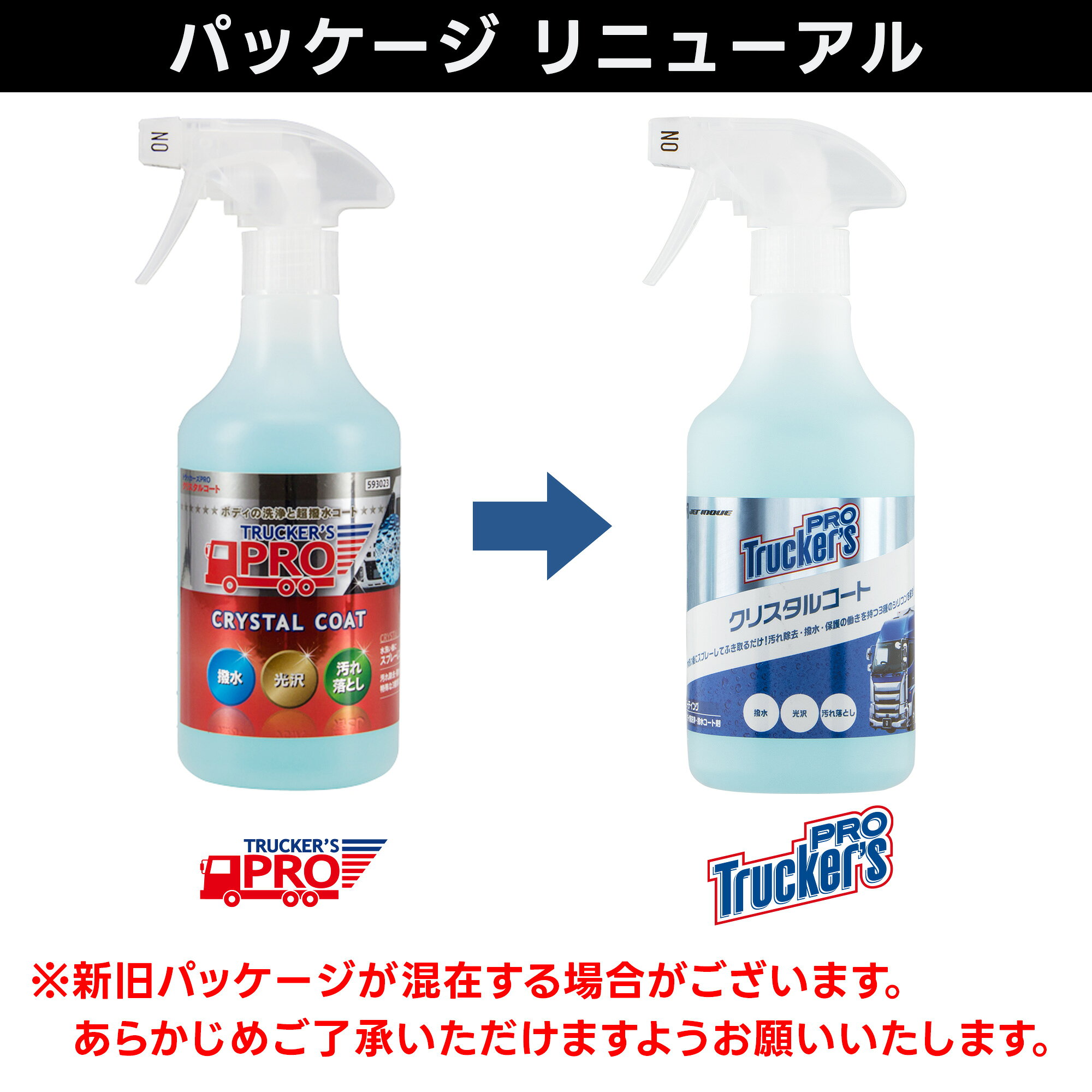 ジェットイノウエ クリスタルコート 593023