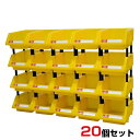 20個セット 連結パーツボックス(Sサイズ) X-1 黄色/工具箱 アイテム収納ケース 部品 コンテナ ボックス ツール ビス 整理整頓 ネジ