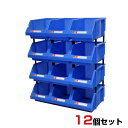 12個セット 連結パーツボックス(Mサイズ) X-2 青色/工具箱 アイテム収納ケース 部品 コンテナ ボックス ツール ビス 整理整頓 ネジ