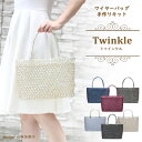 【送料無料】Twinkle ワイヤーバッグ 手作りキット 動画付き レシピ付き。 ジュエリーレース　キラキラバッグ サイズW31cm×H21cm×D11cm。ラメルヘンテープ　　バッグキット。