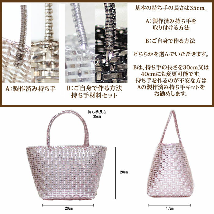 交換無料高評価 キット 道具 キット ワイヤーバッグ バッグキット ワイヤーバッグ チューブベリー Premiere ラメルヘンテープ レシピ付き 動画付き Etoileラメルヘンテープ サイズwcm Hcm D17cm ラメルヘンテープキット 手作りキット 人気デザイン ラ