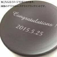【名入れ】生涯を添い遂げるグラス ビア ブラックマット 杉箱入り 生涯補償付き 430ml ビールグラス ビアグラス ブラックガラス ワイヤードビーンズ 日本製 田島硝子 グッドデザイン賞 ギフト プレゼント 父の日 誕生日 還暦祝い 退職祝い ネーム 刻印