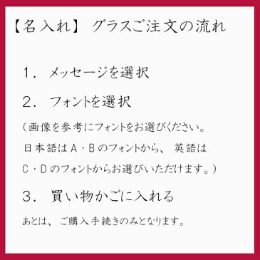 【生涯補償】【名入れ】生涯を添い遂げるグラス ROCKタンブラー クリア / ワイヤードビーンズ / 木箱入り 日本製 / ギフト プレゼント 誕生日 結婚祝い 引き出物