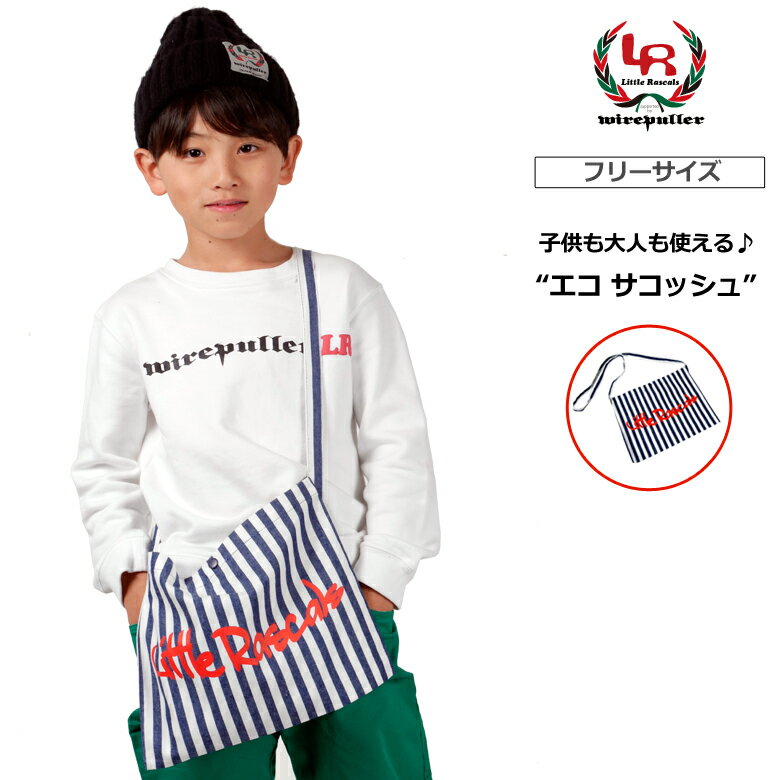 Little Rascals リトルラスカルズ サコッシュ LRBG-002 全2柄 フリーサイズ