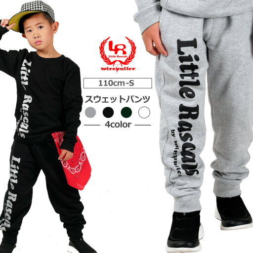 LittleRascals リトルラスカルズ スウェットパンツ LRSP-002 全4色 110,130,150,S LittleRascals リトルラスカルズ スウェットパンツ LRSP-002 全4色 110,130,150,S