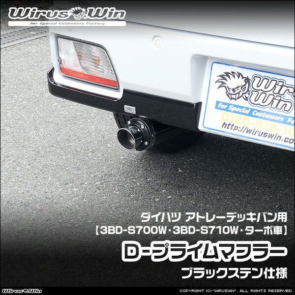 WirusWin ウイルズウィン ダイハツ ア�