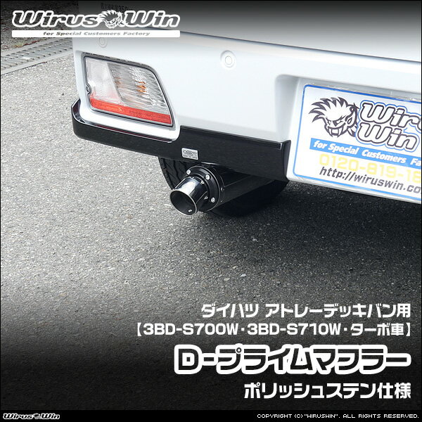 WirusWin ウイルズウィン ダイハツ ア�