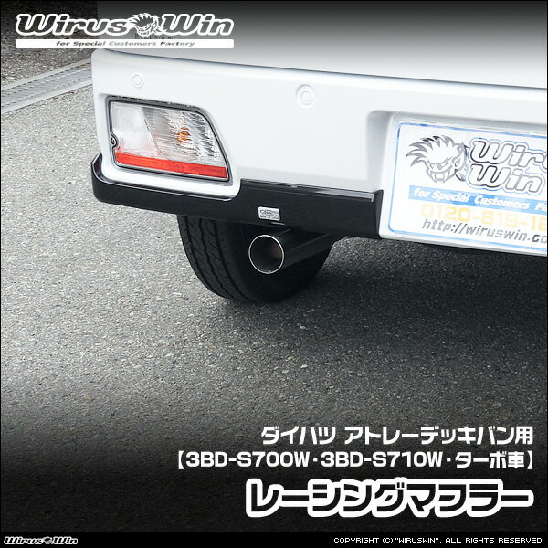 WirusWin ウイルズウィン ダイハツ ア�