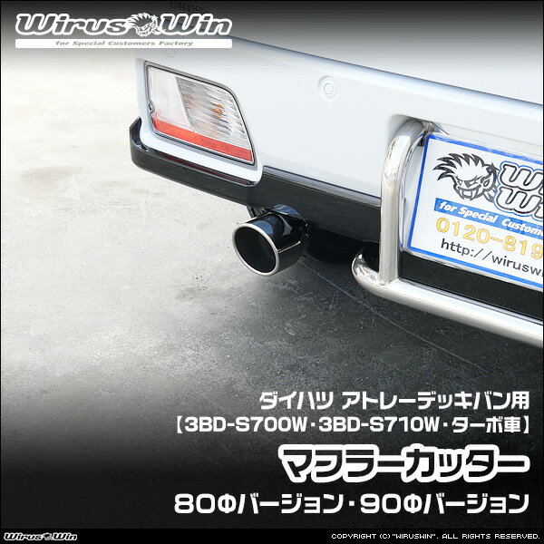 WirusWin ウイルズウィン ダイハツ ア�