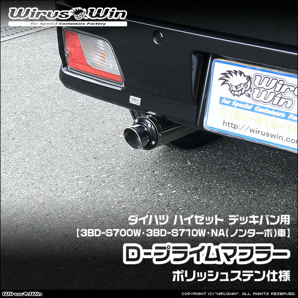 WirusWin ウイルズウィン ダイハツ ハ�