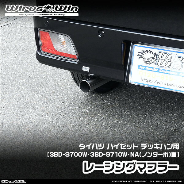 WirusWin ウイルズウィン ダイハツ ハ�