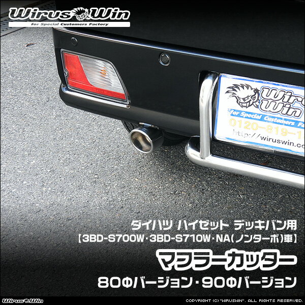 WirusWin ウイルズウィン ダイハツ ハ�