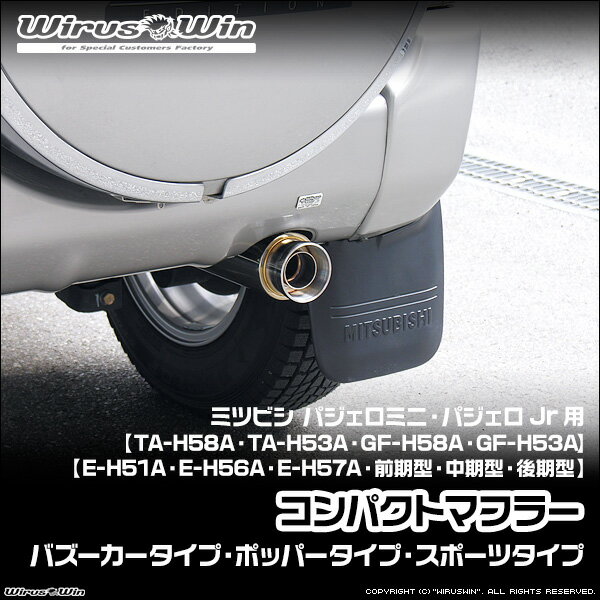 楽天市場】パジェロミニ（マフラー｜排気系パーツ）：パーツ<車用品<車