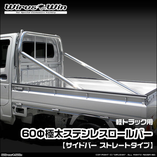 楽天市場】軽トラサイドバンパーの通販