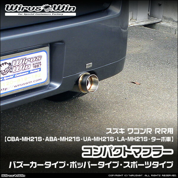 楽天市場】ワゴンR（マフラー｜排気系パーツ）：パーツ<車用品<車用品