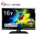 WIS 16インチ 液晶テレビ フルハイビジョン 地上デジタル IPSパネル FHD 16型テレビ メーカー保証1年 HDMI PC入力端子搭載 壁掛け 外付けHDD録画 AS-21F1601TV