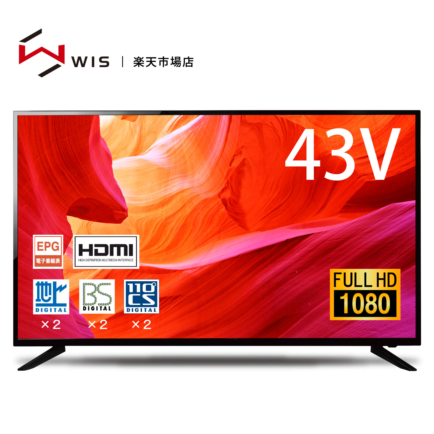楽天市場】wis 液晶テレビの通販 楽天市場】wis 液晶テレビの通販